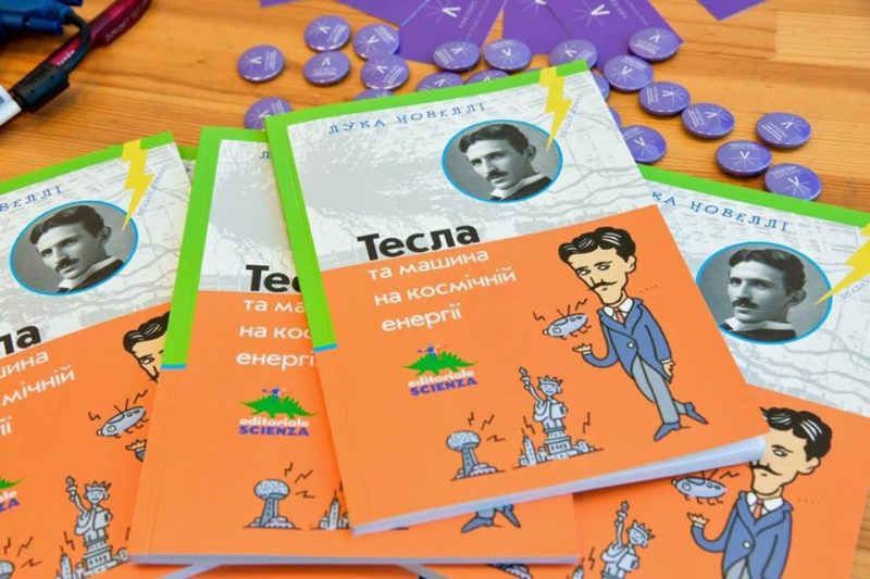 Дитячу книжку про Теслу презентують у Франківську