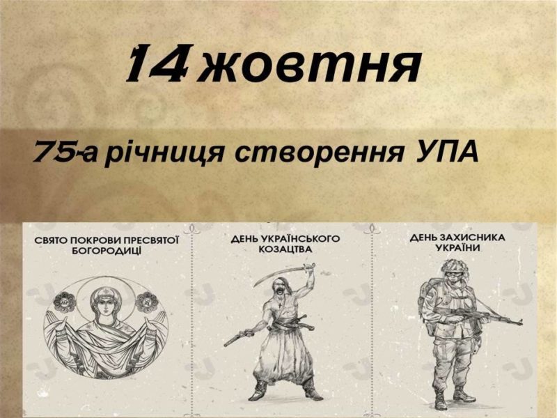 Як у Франківську відсвяткують День захисника України (ПРОГРАМА)