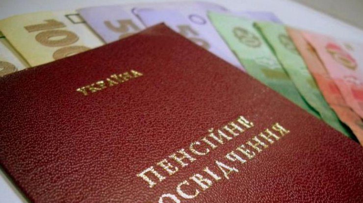 Ще одна реформа: в Україні ліквідовують територіальні відділення Пенсійного фонду