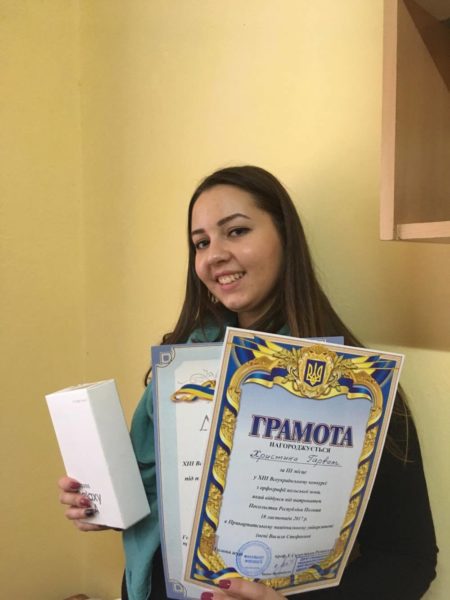 Франківська студентка стала третьою у всеукраїнському конкурсі на знання польської (ФОТО)