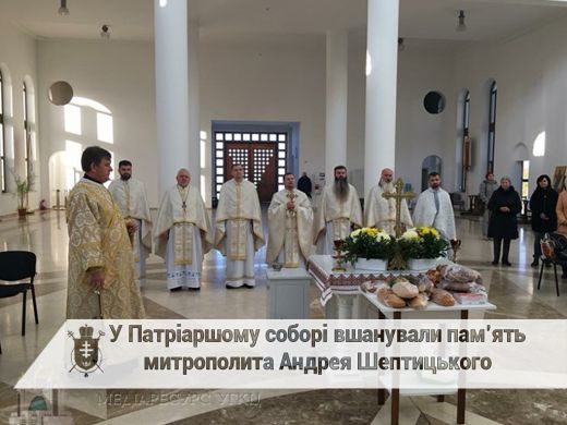 У Патріаршому соборі вшанували пам’ять Андрея Шептицького (ФОТОФАКТ)