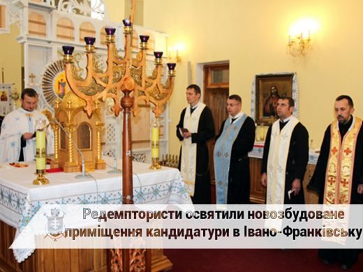 У Франківську освятили нове приміщення кандидатури для семінаристів