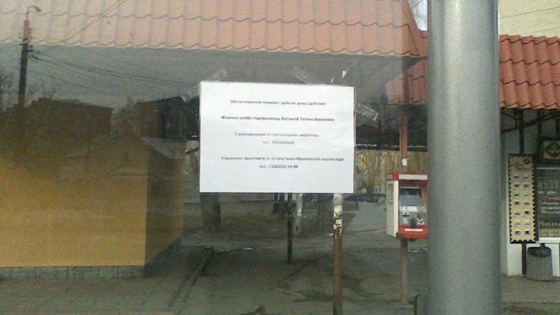 У Франківську уклали договір на щоденне прибирання зупинок громадського транспорту