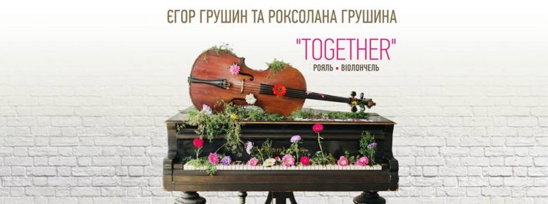 У Франківськ із концертом завітає відомий композитор та піаніст