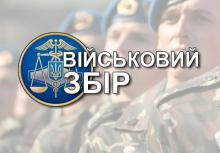 На допомогу армії прикарпатці перерахували більше 260 мільйонів гривень