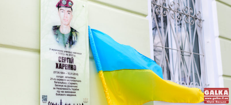 Про видатних містян, яким у Франківську встановили анотаційні дошки, створять книгу