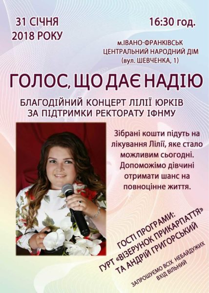 лілія
