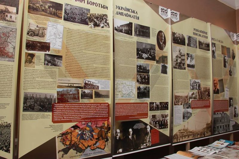 У франківському університеті відкрили виставку, присвячену 100-річчю Української революції (ФОТО)