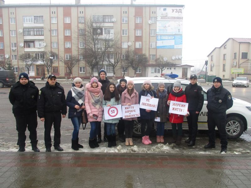 Акцію «Життя дорожче за швидкість!» провели прикарпатські школярі та правоохоронці (ФОТО)