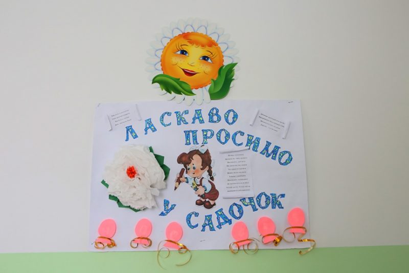 У мерії Франківська повідомили, що до садків пустять лише дітей, батьки яких працюють або служать в ЗСУ