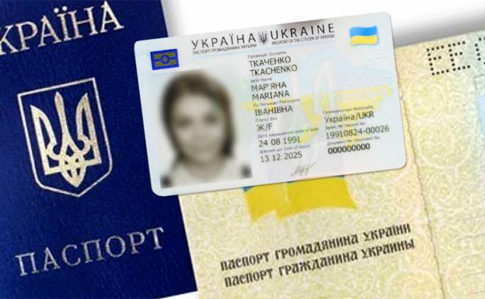 В Україні більше не будуть оформлювати паспорти у формі книжечки
