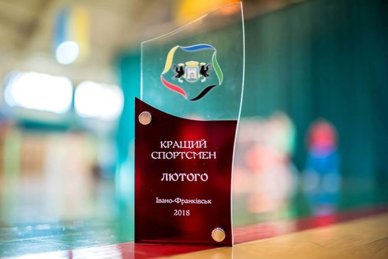 В Івано-Франківську нагородили найкращого спортсмена лютого (ФОТО)