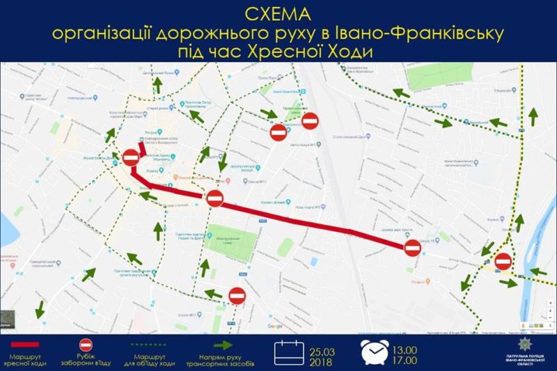 У неділю у Франківську обмежать рух транспорту (СХЕМА)
