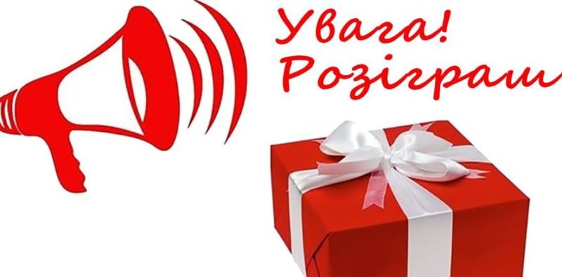 «Івано-Франківськгаз» розігрує сигналізатори загазованості