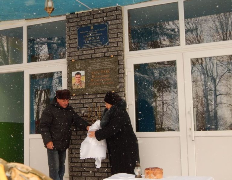 Прикарпатському атовцю відкрили пам’ятну дошку (ФОТО)