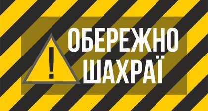 Жителя Тисмениччини “кинули” на 18 тисяч гривень