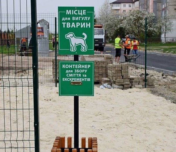 Майданчик для вигулу собак завершують облаштовувати у Франківську (ФОТО)