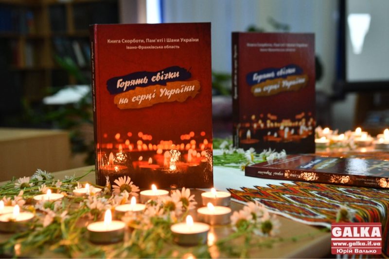 Горять свічки на серці України: франківцям презентували книгу про загиблих воїнів АТО (ФОТО)