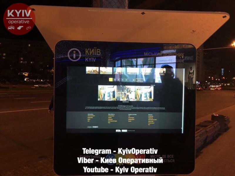 На інформаційних стендах Києва показали порно (ФОТОФАКТ)