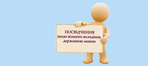 У Франківську створять комісію, яка перевірятиме в іноземців рівень володіння українською мовою