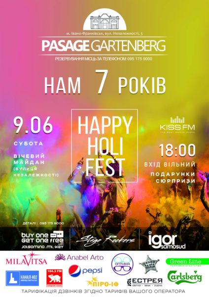 Франківців кличуть на незабутнє свято кольору та ритму від Pasage Gartenberg (ВІДЕО)