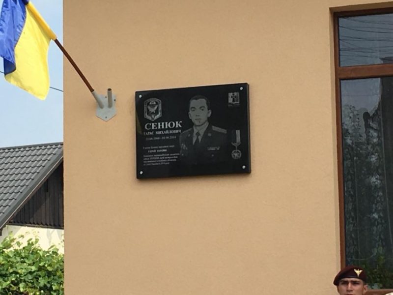 У Коломиї встановили меморіальну дошку атовцю, що врятував від загибелі побратимів (ФОТО)