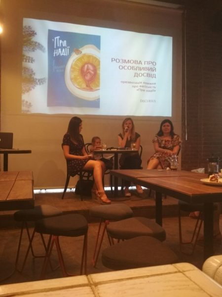 Франківцям презентували книгу про “дев’ять особливих місяців”