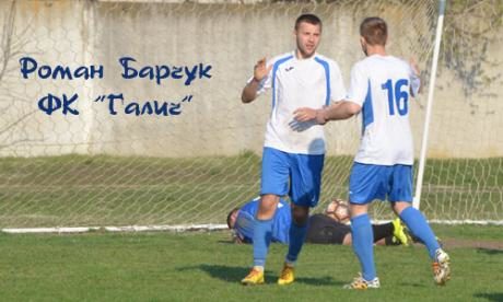 На Прикарпатті визначили найкращого футболіста чемпіонату області