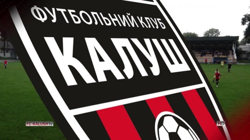 ФК “Калуш” офіційно отримав статус професійного клубу