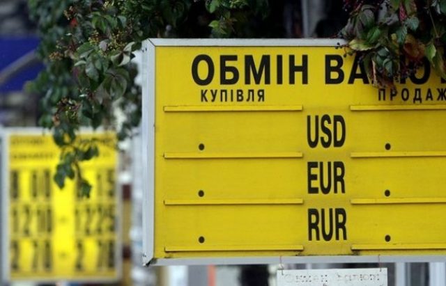 НБУ планує спростити операції з обміну валют для населення