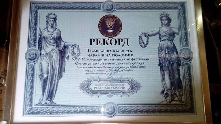 Прикарпатські чабани встановили рекорд України (ФОТО)