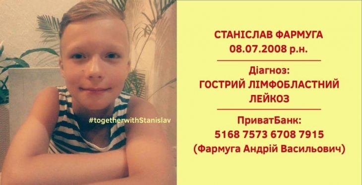 Відомий український репер підтримав онкохворого Станіславчика Фармугу (ВІДЕО)