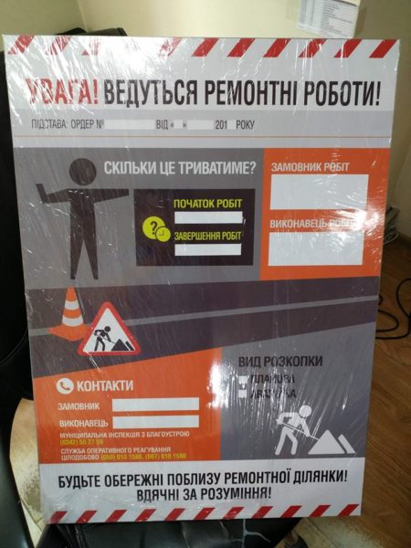 Систематизовані, інформативні та стильні: у Франківську на місцях розкопок встановлюватимуть оновлені щитки (ФОТО)