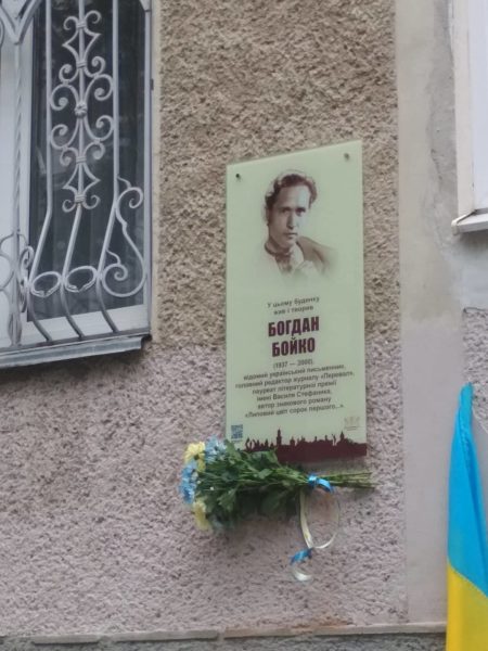 У Франківську відкрили анотаційну дошку українському письменнику (ФОТО)