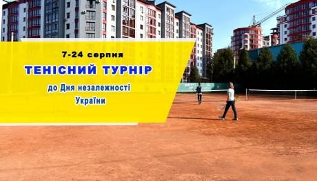 Франківців кличуть позмагатися у тенісному турнірі серед любителів