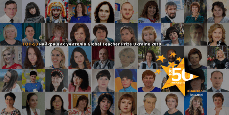 Троє калуських педагогинь увійшли в ТОП-50 найпрогресивіших учителів України