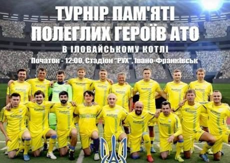 До Франківська завітають ветерани збірної України з футболу (ПРОГРАМА)