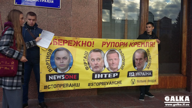 Обережно, рупори Кремля! Активісти влаштували акцію проти антиукраїнських телеканалів (ФОТО)