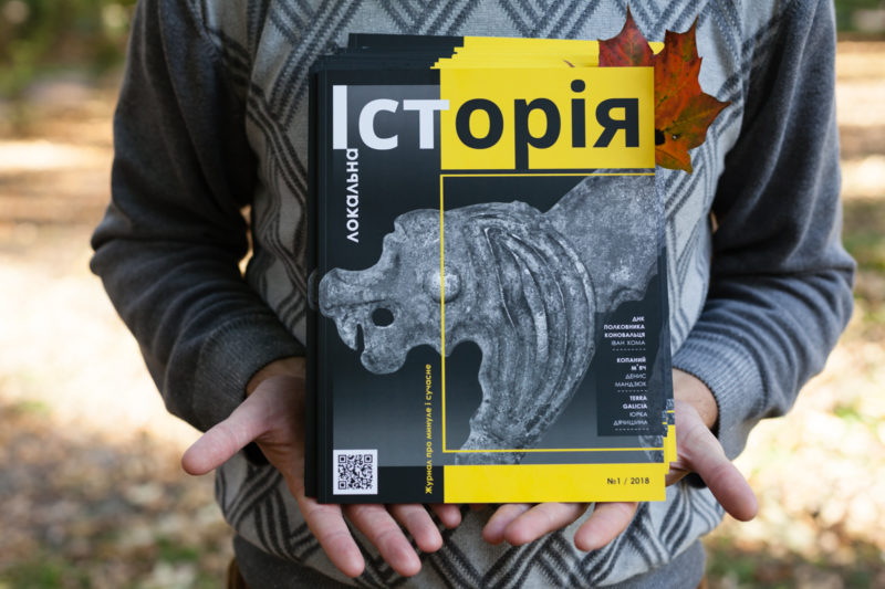 Новий історичний журнал презентують в Івано-Франківську