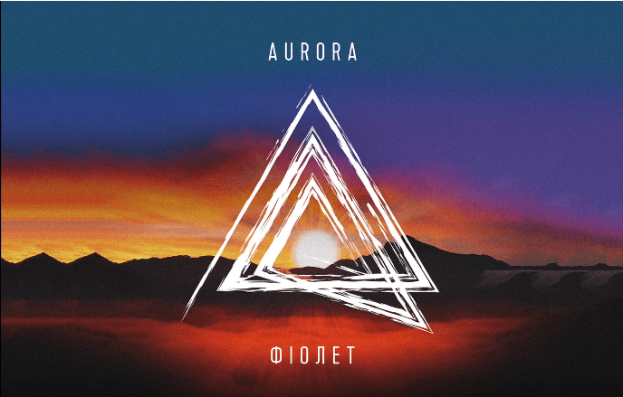 Гурт “Фіолет” презентував новий альбом “Aurora” (АУДІО)