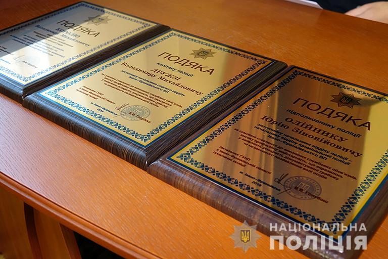 На Прикарпатті відзначили поліціянтів і журналіста за розкриття злочинів (ФОТО)