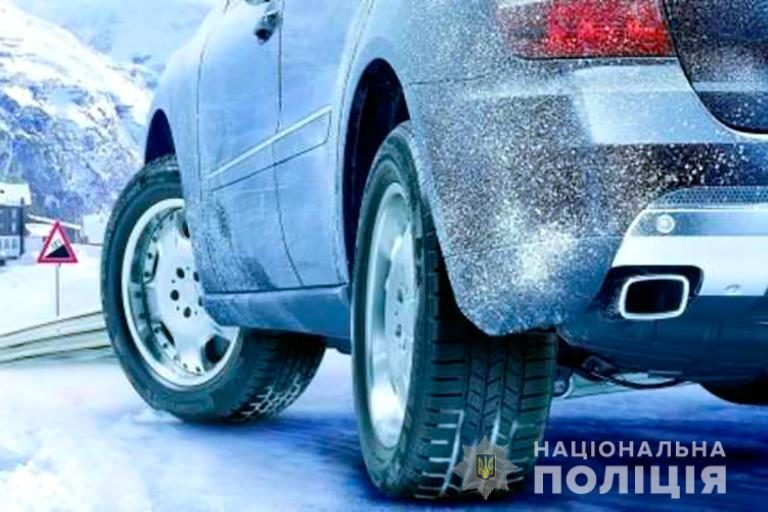 Прикарпатські поліцейські закликають водіїв «перевзути» машини