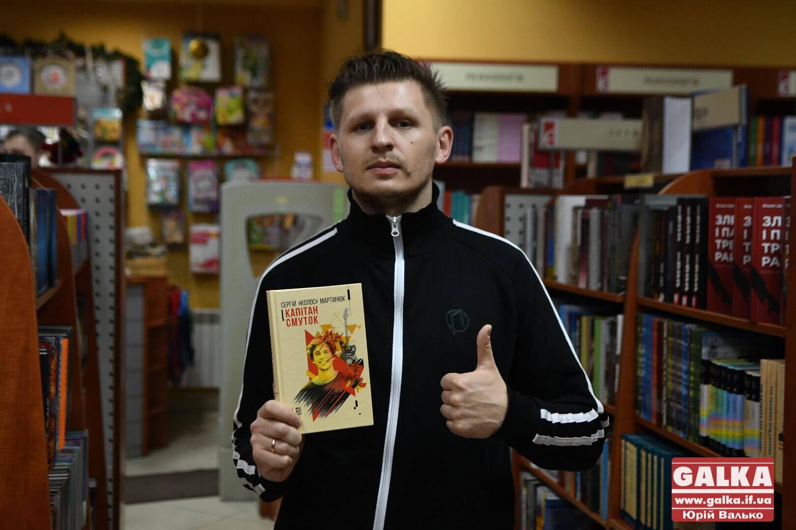 Соліст гурту “Фіолет” презентував у Франківську свою дебютну книгу (ФОТО)