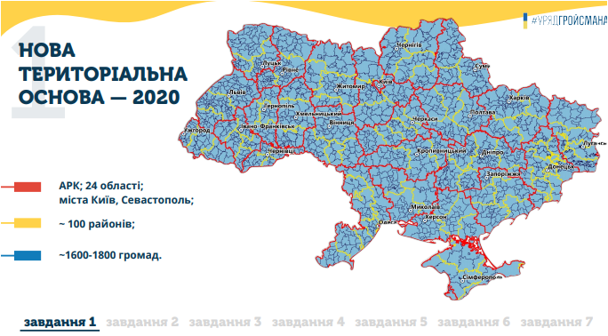 До 2020 року на Прикарпатті залишиться п’ять районів (ІНФОГРАФІКА)